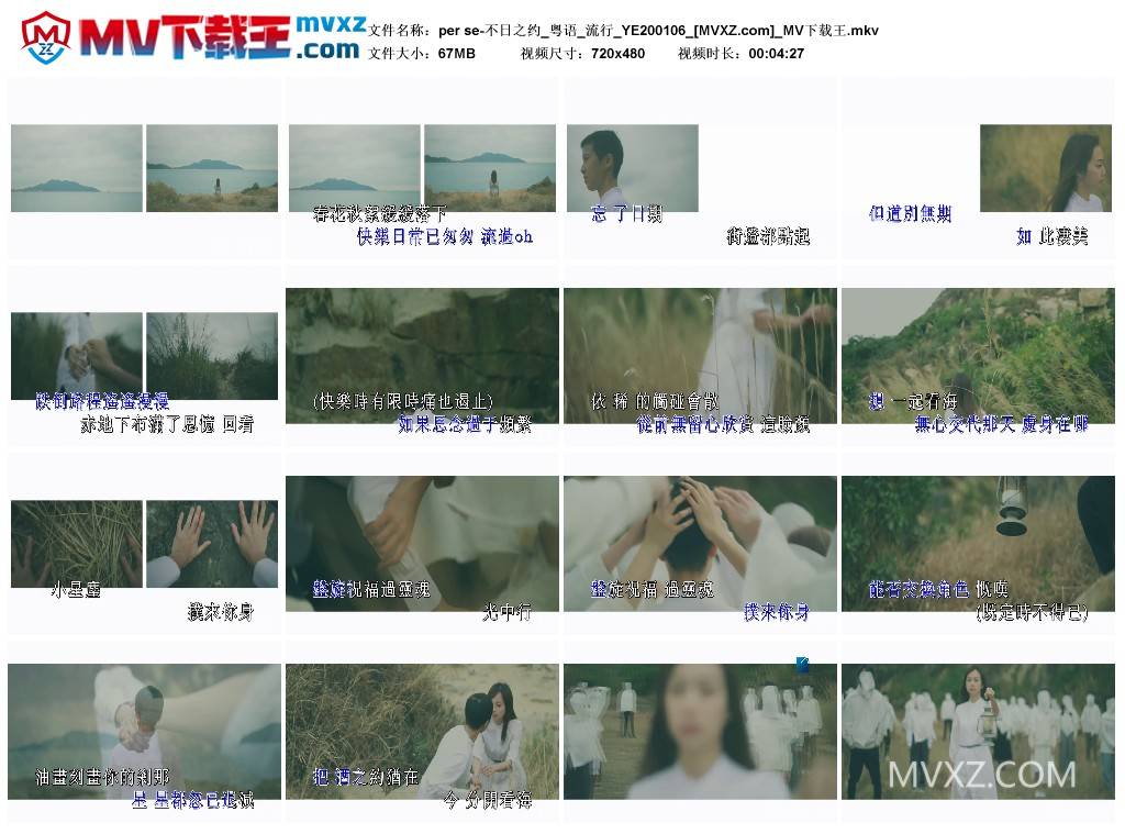 per se-不日之约_粤语_流行_YE200106